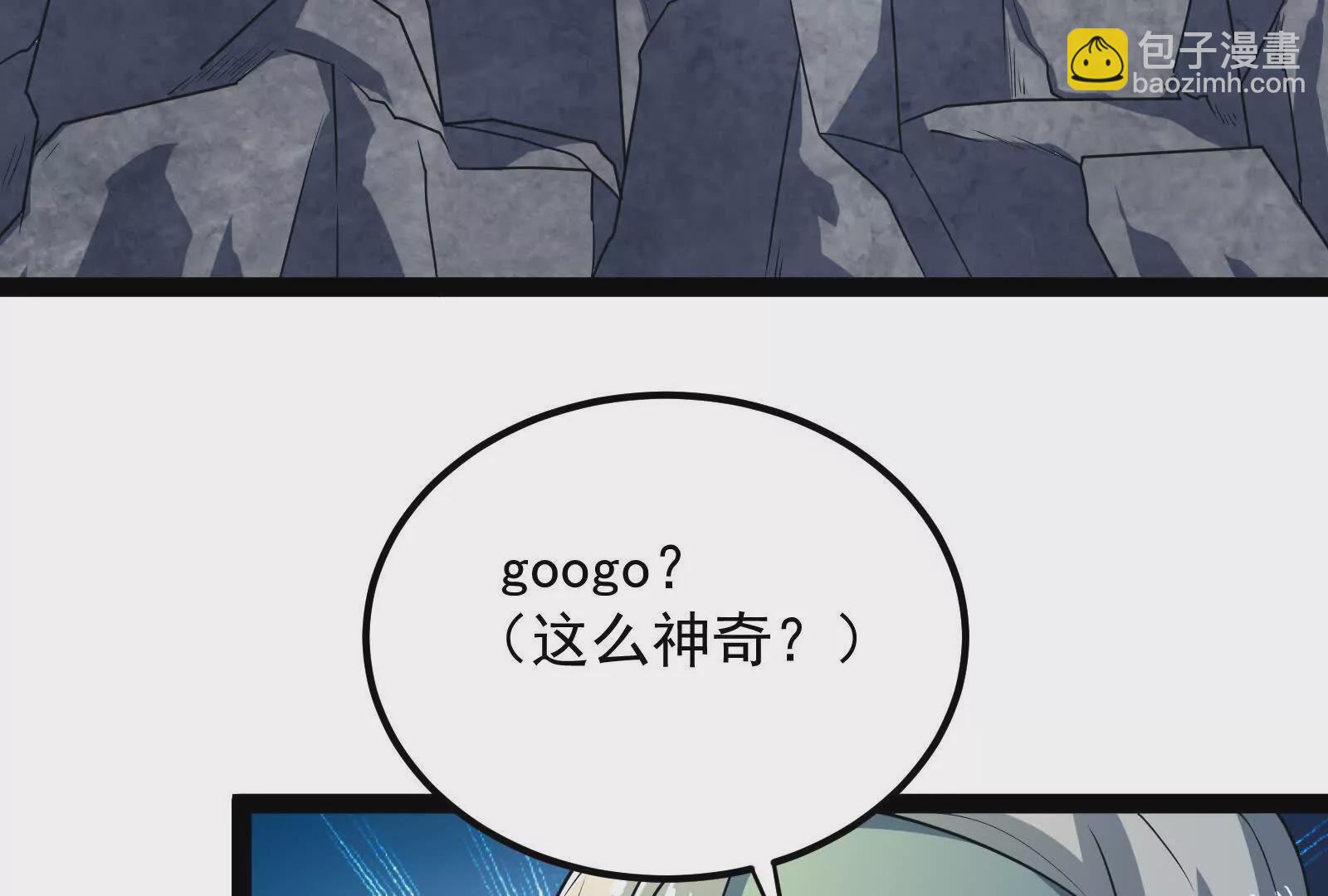 古神遊戲 - 第92話 傳言！神奇的祭拜對象(2/3) - 5